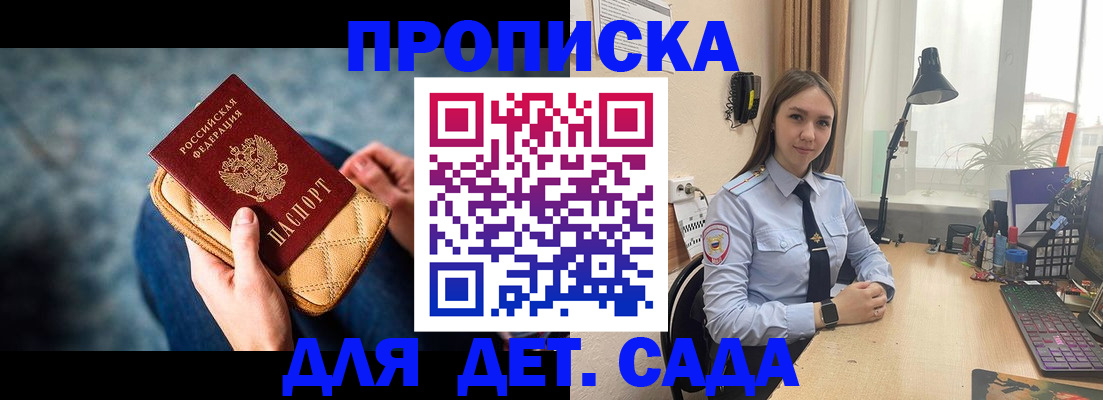 временная регистрация купить в Кабардино-Балкарии