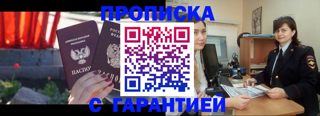 прописка ребенка в Кабардино-Балкарии