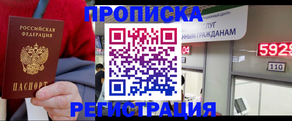 прописка для военкомата в Кабардино-Балкарии