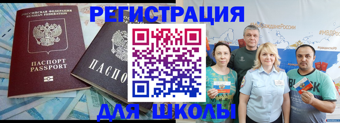 купить прописку в Кабардино-Балкарии