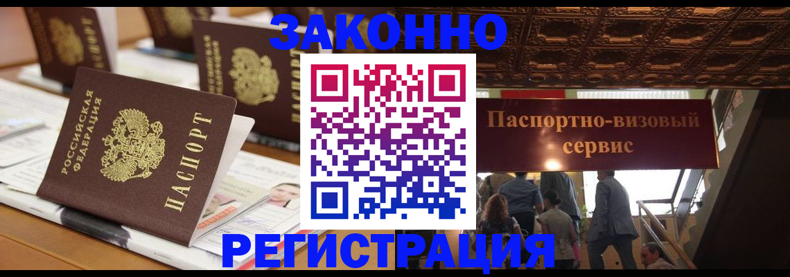 прописка иностранных граждан в Кабардино-Балкарии