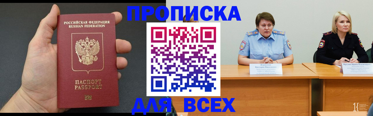 прописка законно в Кабардино-Балкарии